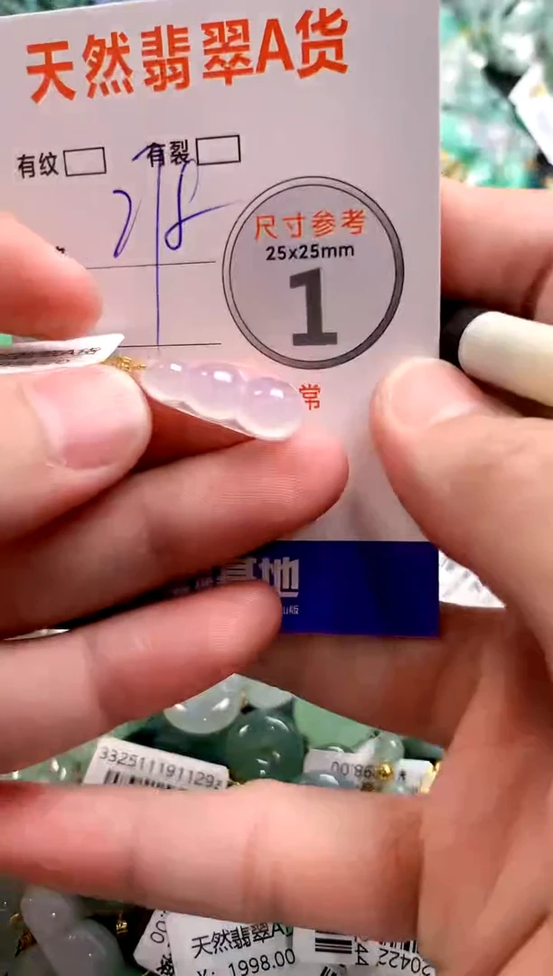 颈饰18K金镶嵌翡翠0383312309