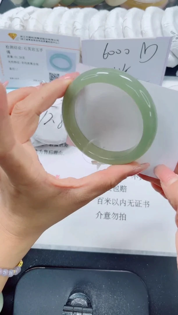 未镶嵌手镯石英质玉91-58.3