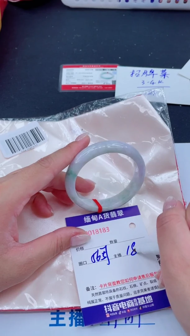 未镶嵌手镯翡翠188