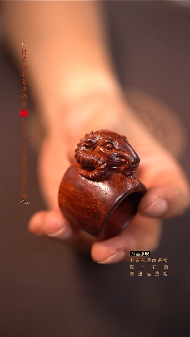 檀香紫檀（小叶紫檀）2.1/*羊头扳指
