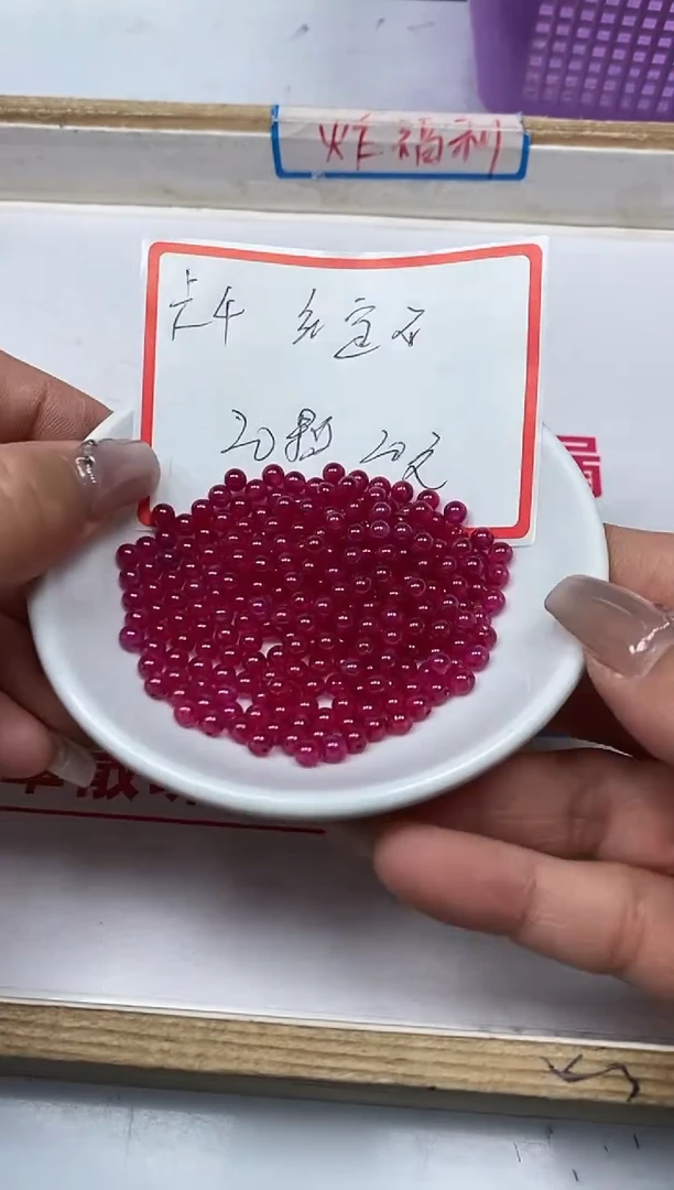 【闪购商品】红宝石散珠未镶嵌B2152红 宝石4mm20个20元
