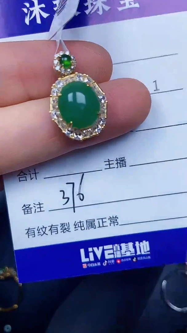 银S925镶嵌戒指翡翠3760