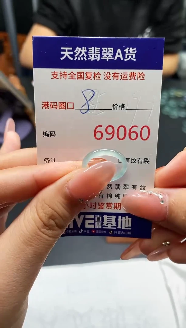 未镶嵌戒指翡翠天然A货翡翠9060