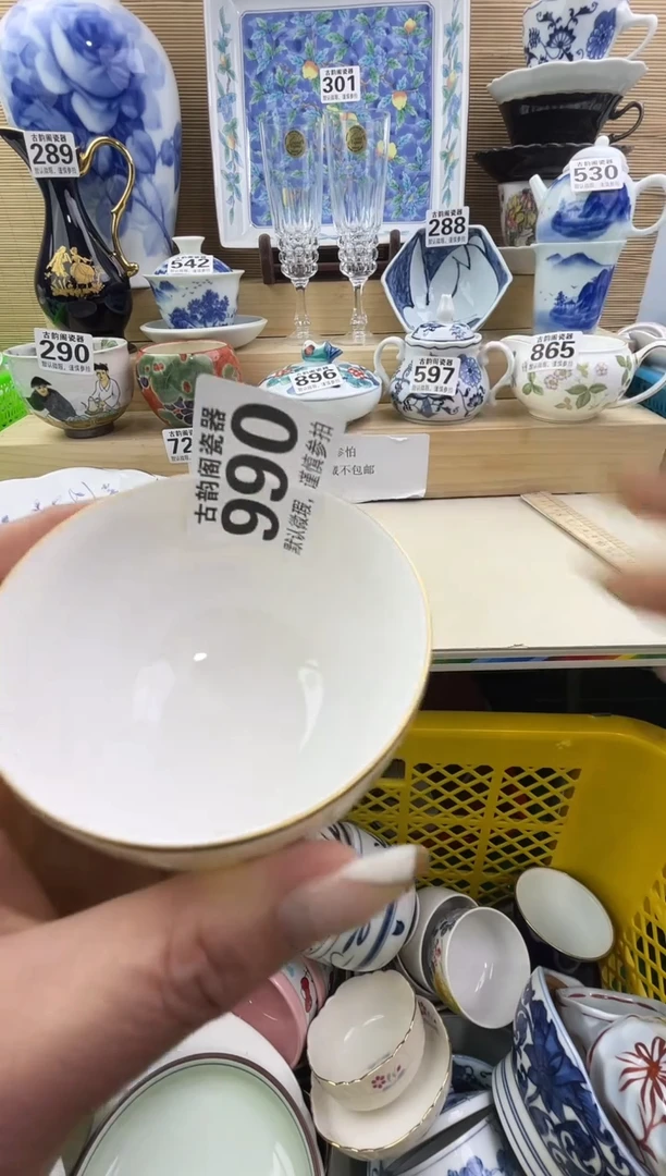 守**光瓷器瓷器瓷器瓷器瓷器瓷器