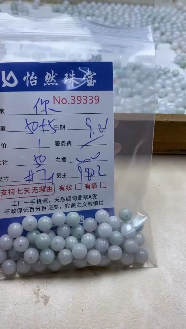 未镶嵌手链翡翠你单：39339