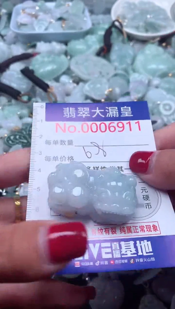 颈饰未镶嵌翡翠6911