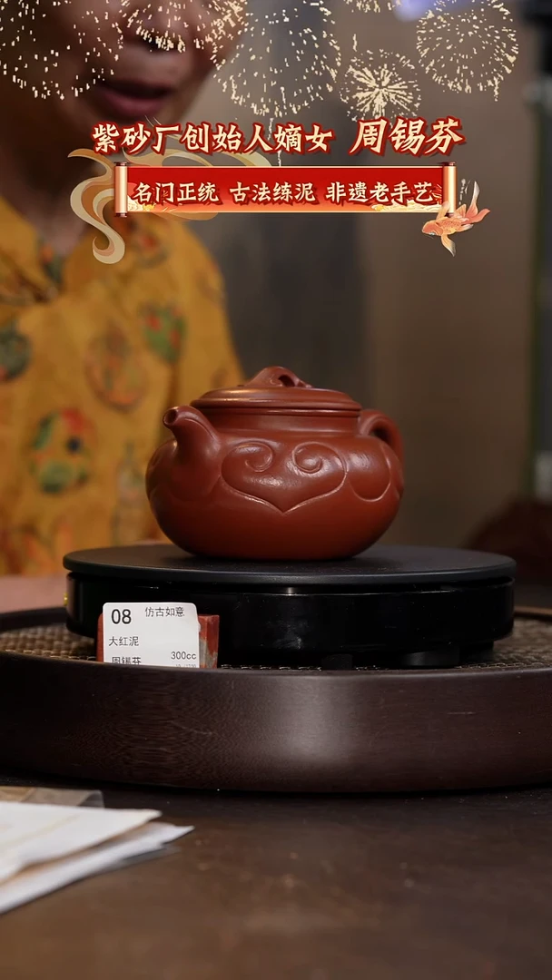 紫砂茶壶仿古如意-大红泥-300cc-ZXF1-008