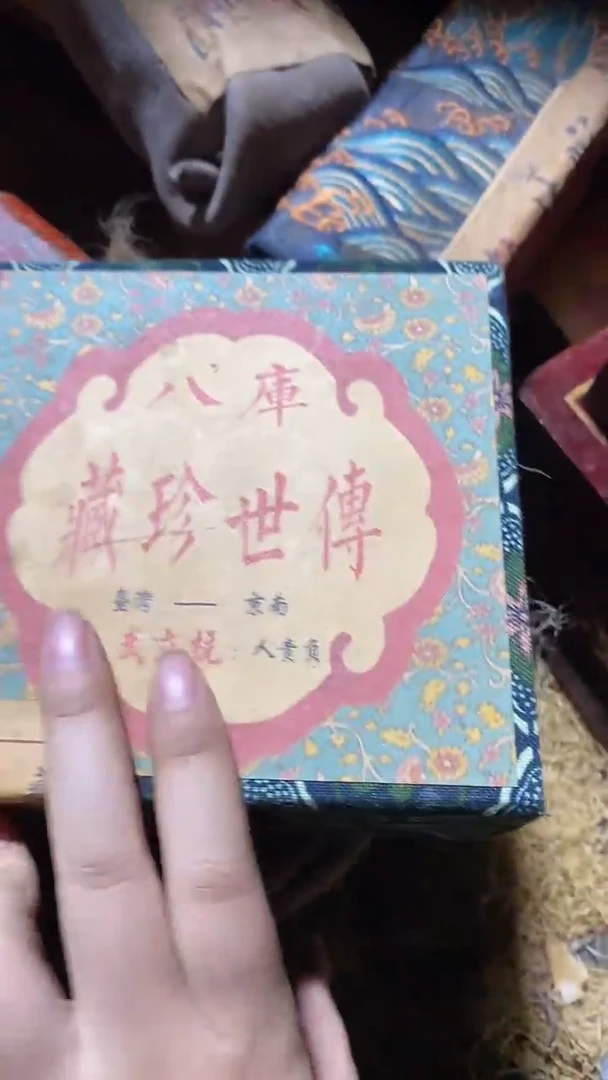 香榧木开封大蓝盒子