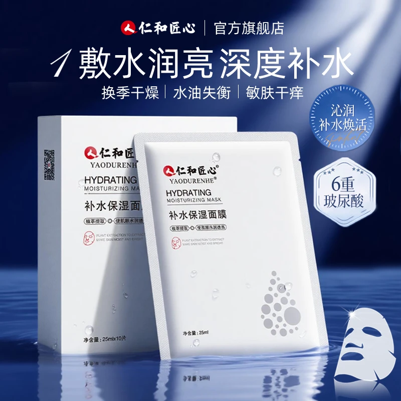 【粉丝福利】拍1发6多重玻尿酸深度补水保湿晒后补水