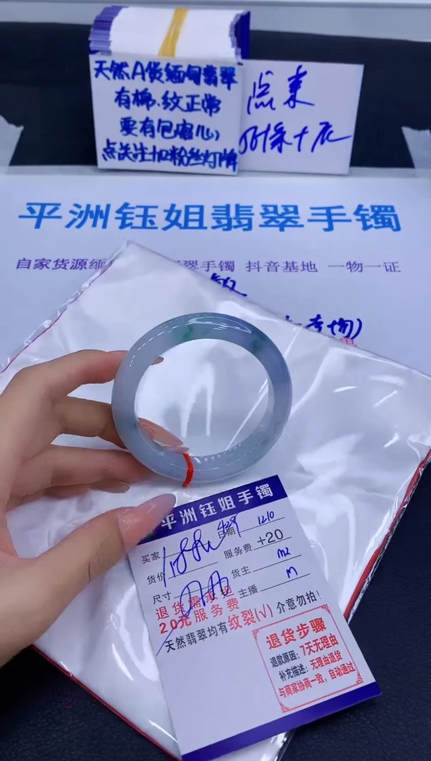未镶嵌手镯翡翠111