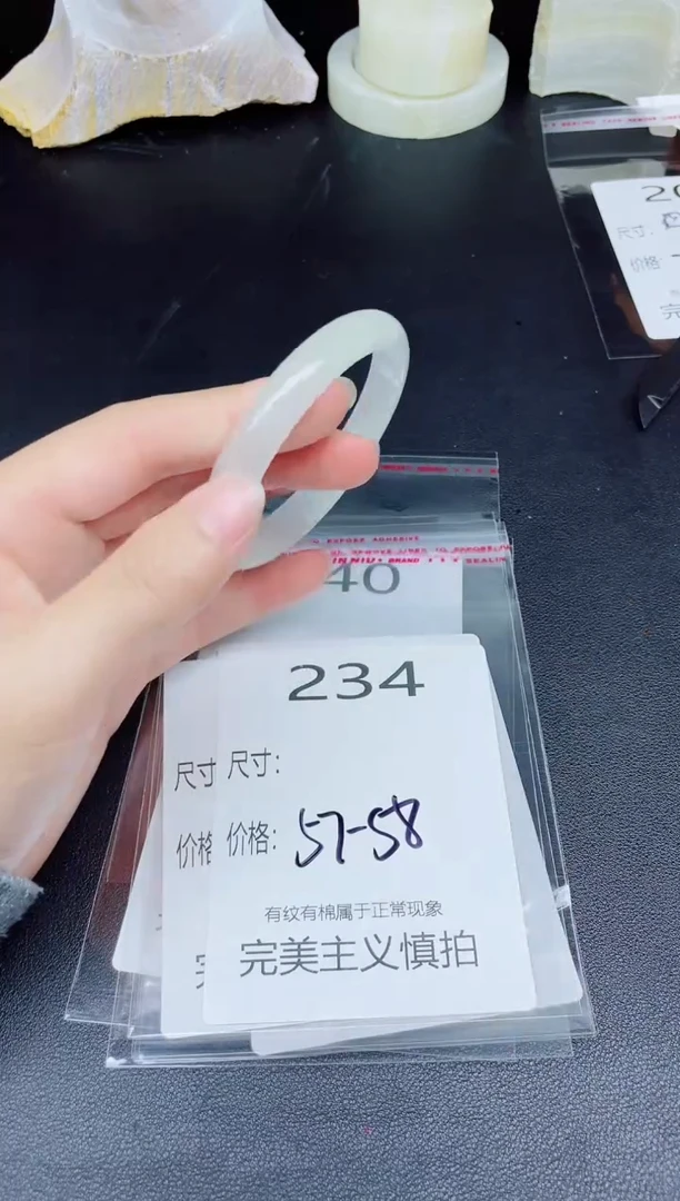 未镶嵌手镯翡翠234