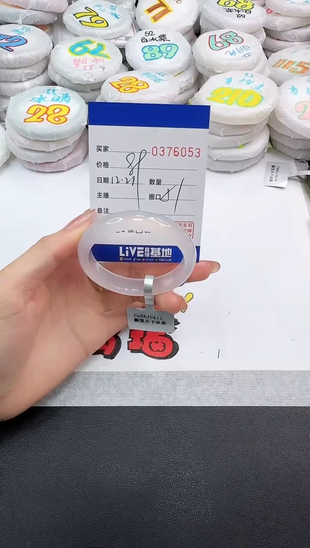 手镯玛瑙/玉髓未镶嵌6053