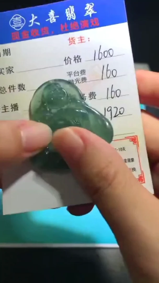 未镶嵌定制翡翠毛货-不退不换-