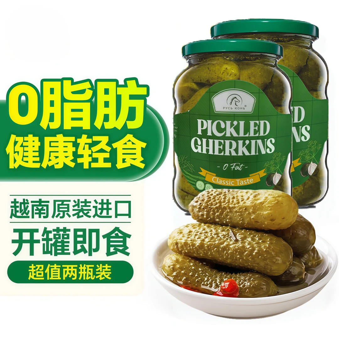 罗斯战马越南进口俄式酸黄瓜670g0脂酸黄瓜罐头北方正宗即食爽口