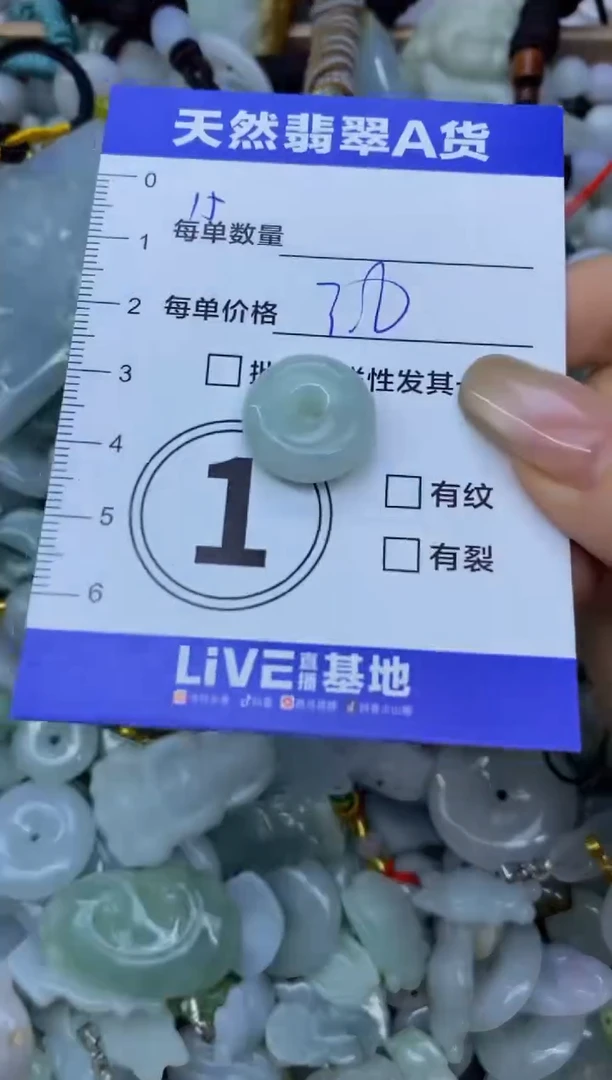 颈饰未镶嵌翡翠天然翡翠A货批量多样性发一件