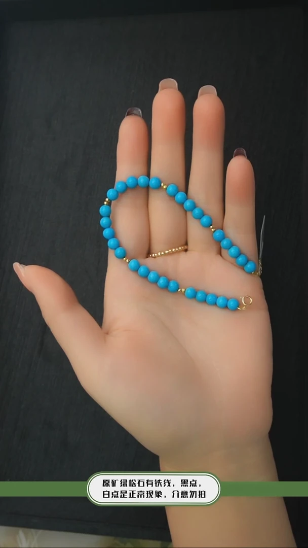 【闪购商品】绿松石手链18K金镶嵌发货一件5m
