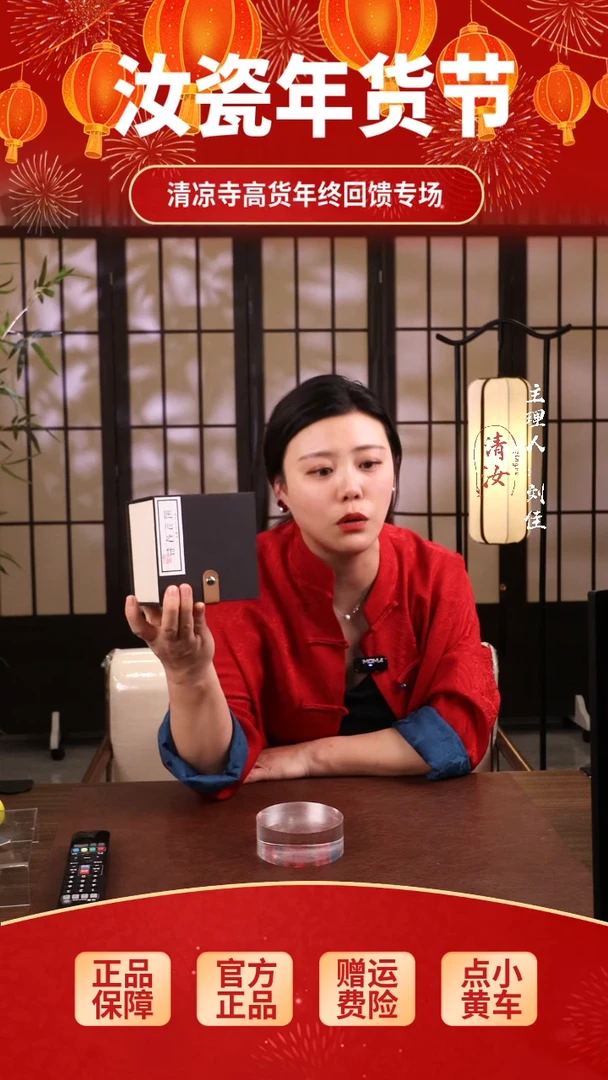 【闪购商品】瓷片布托鸡心碗杯.............