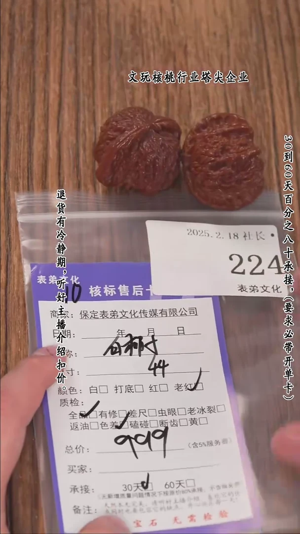 【闪购商品】文玩核桃把件224白狮子