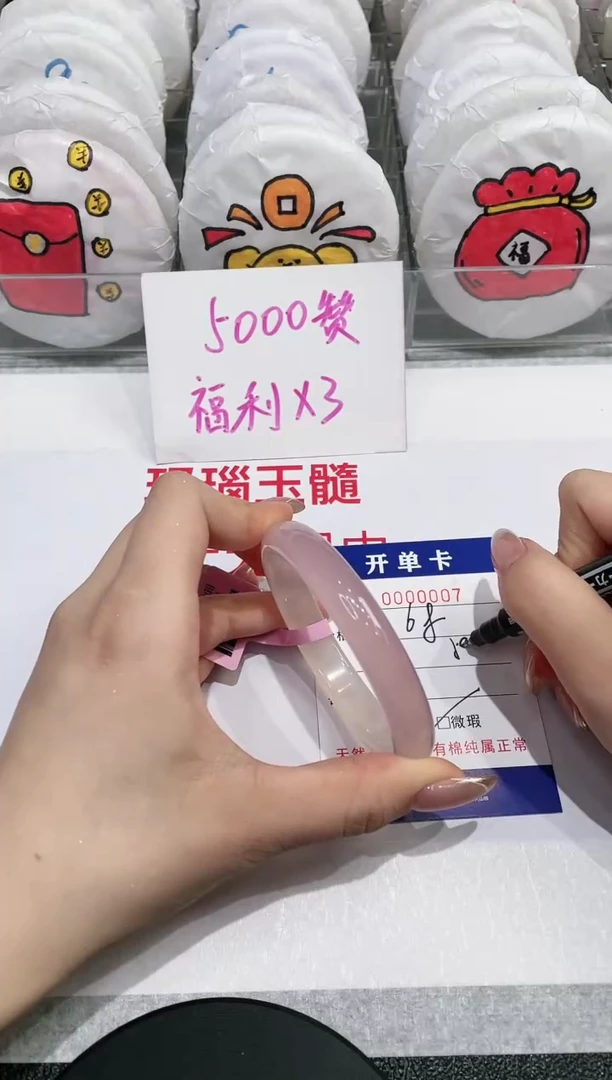 【闪购商品】玛瑙/玉髓手镯未镶嵌7