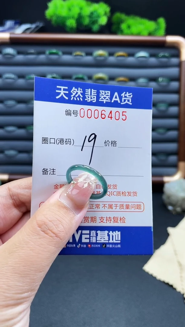 未镶嵌戒指翡翠戒圈