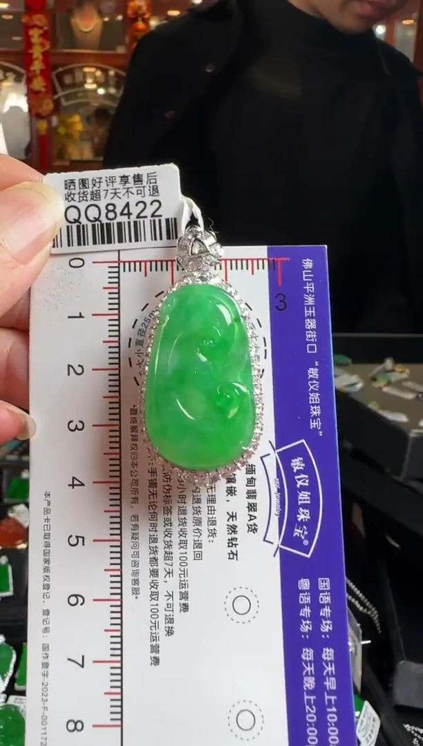 颈饰18K金镶嵌翡翠QQ8422 冰绿如意