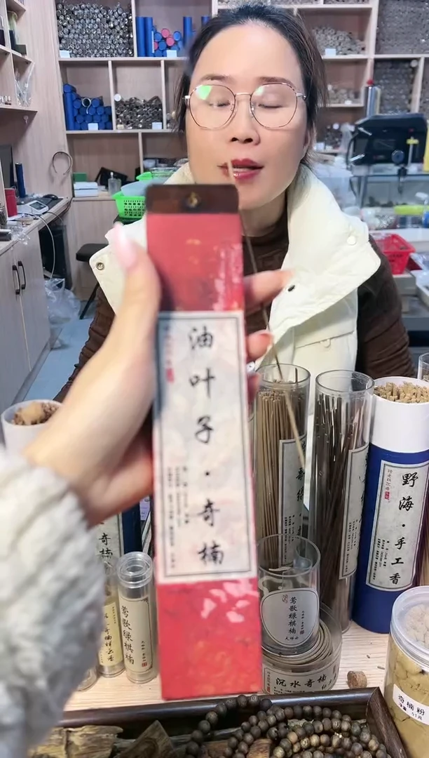 沉香油叶子奇楠手工香20g