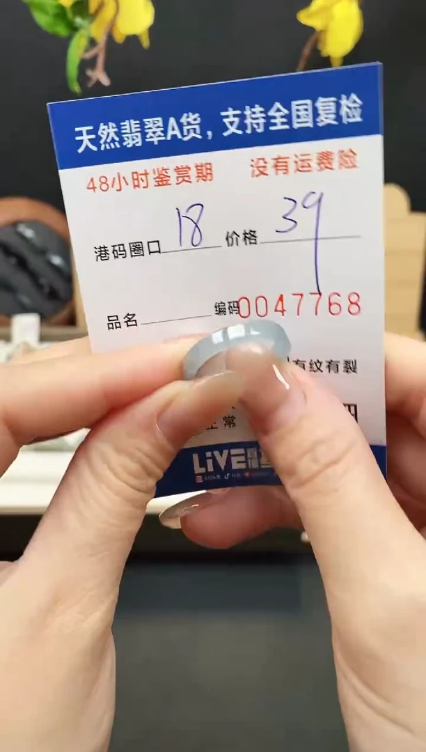 未镶嵌戒指翡翠7768