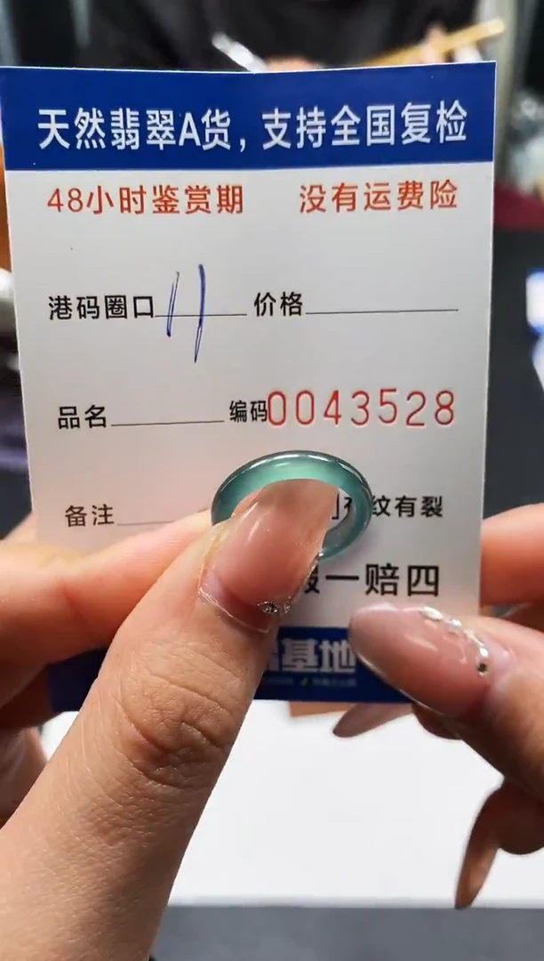 未镶嵌戒指翡翠天然A货翡翠3528