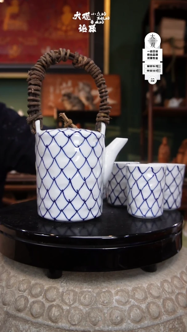 瓷片我**处大观论器壶杯