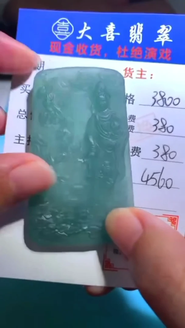 未镶嵌定制翡翠毛货-不退不换-