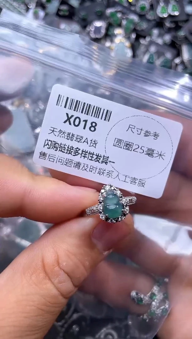 【闪购商品】翡翠颈饰未镶嵌X018戒指