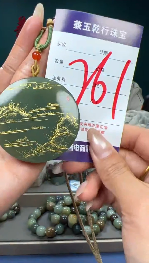 【闪购商品】和田玉颈饰未镶嵌和田玉