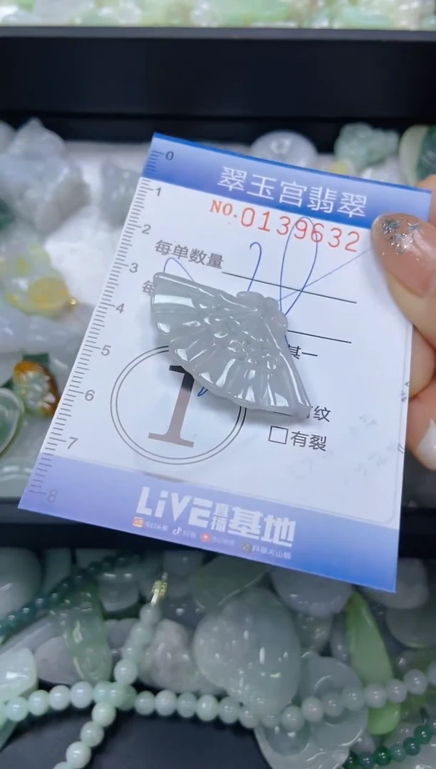 翡翠未镶嵌颈饰闪购0139632