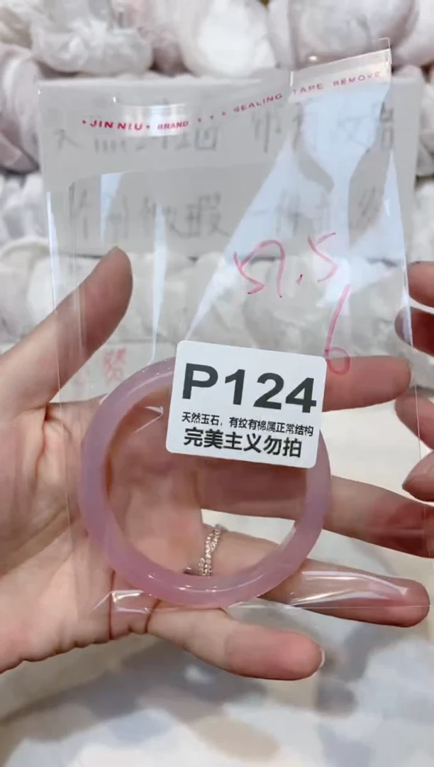 手镯玛瑙/玉髓未镶嵌56