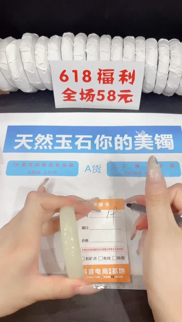 石英质玉手镯未镶嵌19-53.2