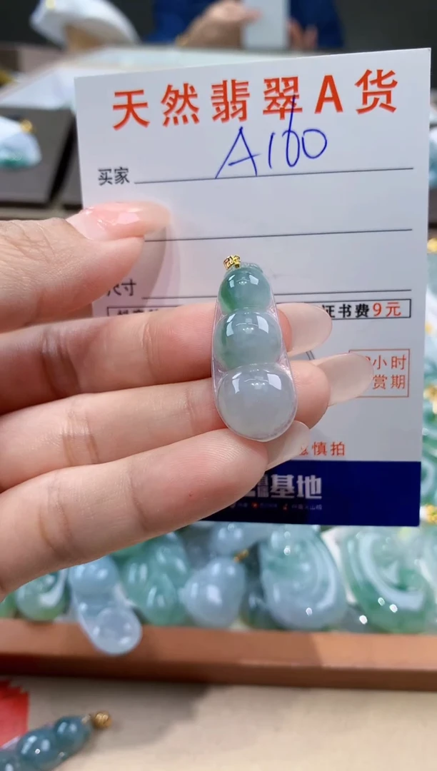 颈饰18K金镶嵌翡翠天然缅甸翡翠A货挂件