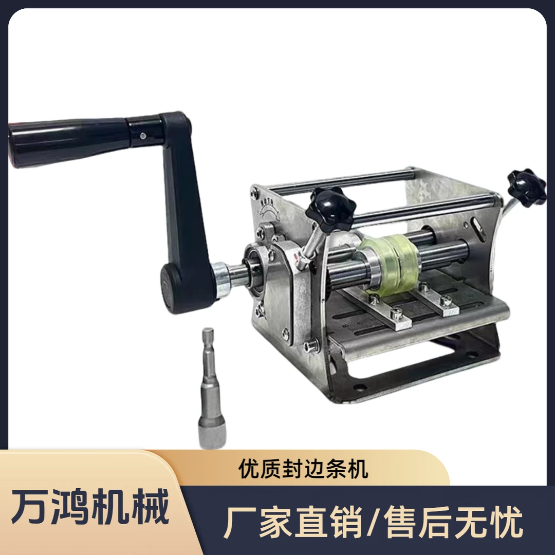 封边条分切机迷你分切机可分9公分7公分5公分封边条优质方便耐磨