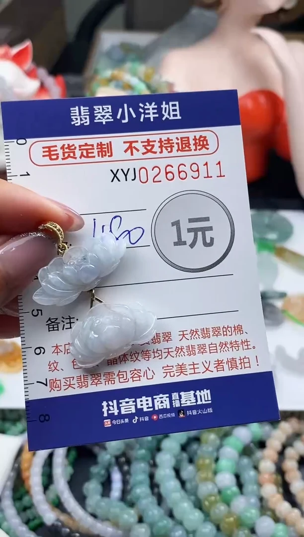 未镶嵌定制翡翠毛货商品 不退换/ 6911