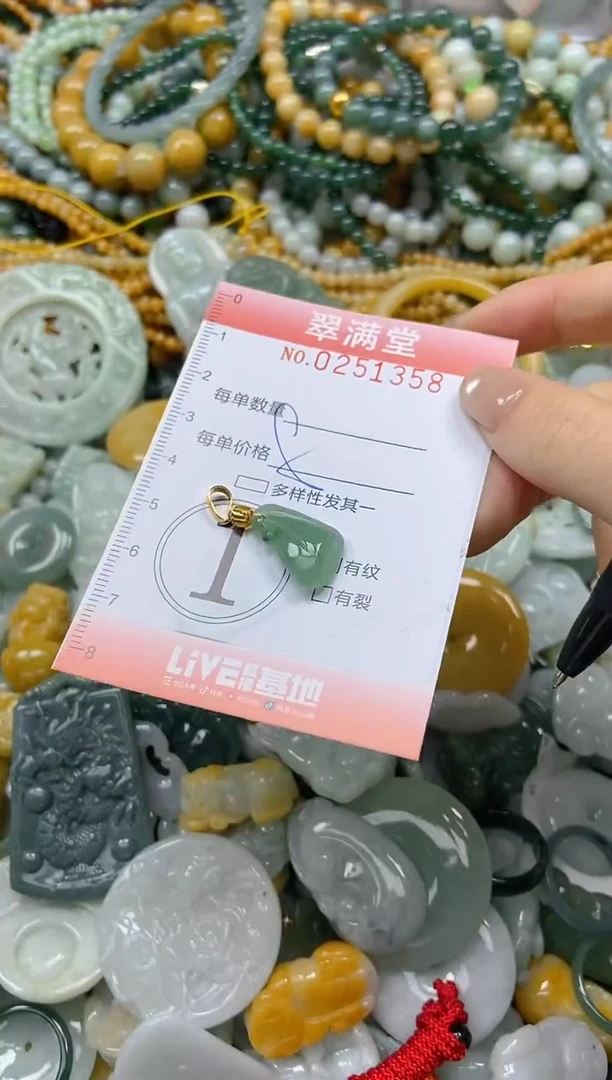 未镶嵌挂件翡翠闪购0251358