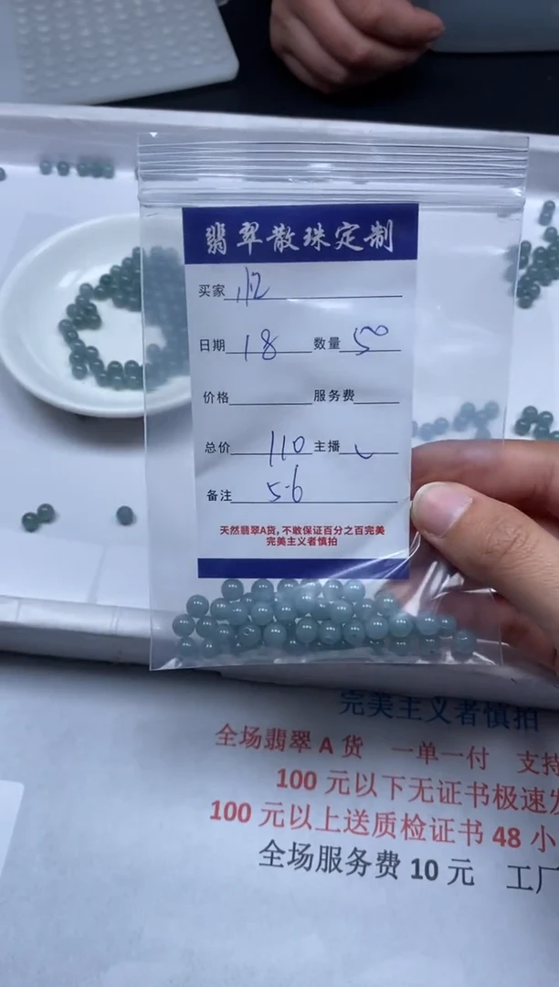 【闪购商品】翡翠颈饰未镶嵌贞城散珠批发DIY