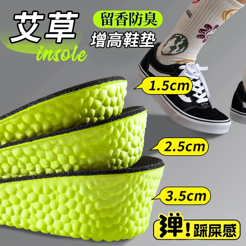 爆米花增高鞋垫男运动高弹减震隐形不累脚足弓支撑内增高垫女软夏