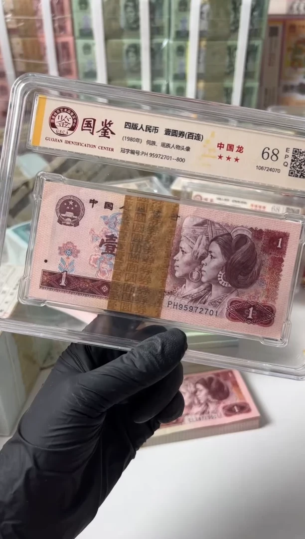 纸801刀PH95972701国鉴评级