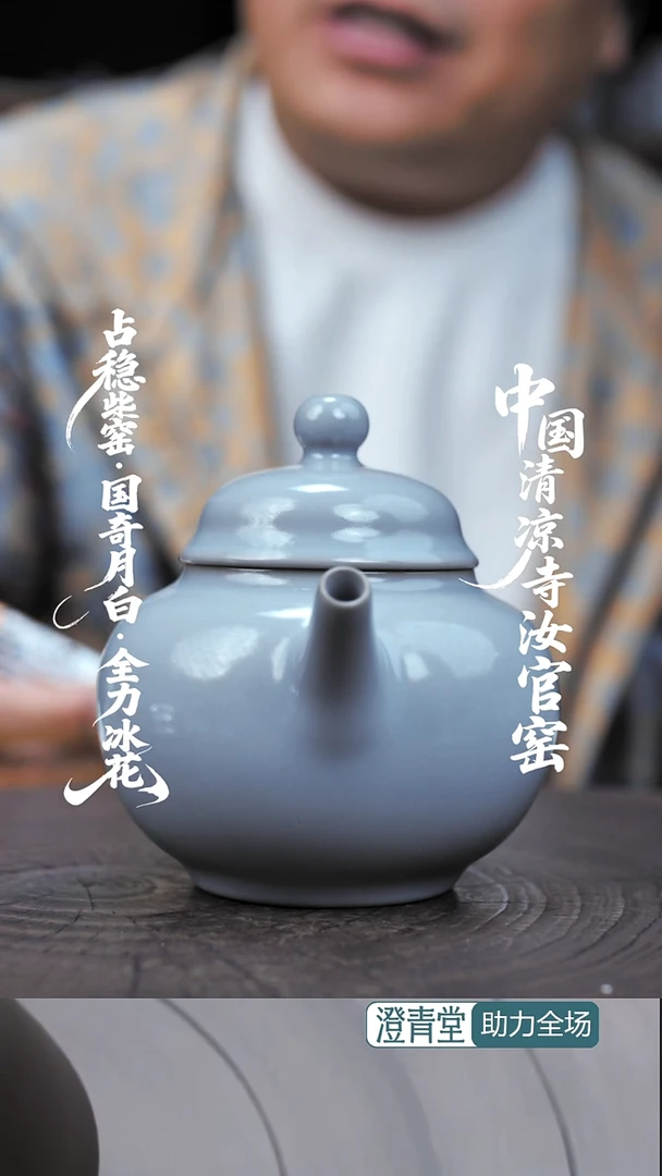 壶瓷...........