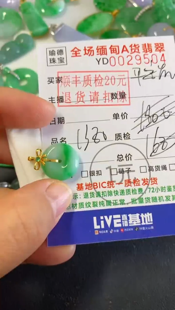 吊坠(不含链)18K金镶嵌翡翠平安扣