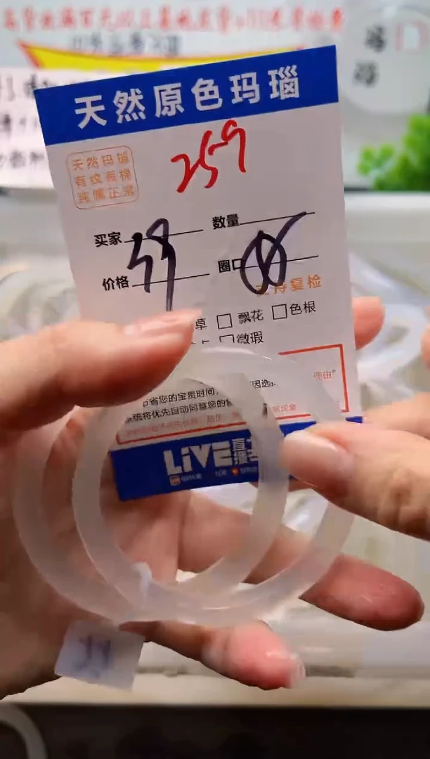 手镯玛瑙/玉髓未镶嵌259