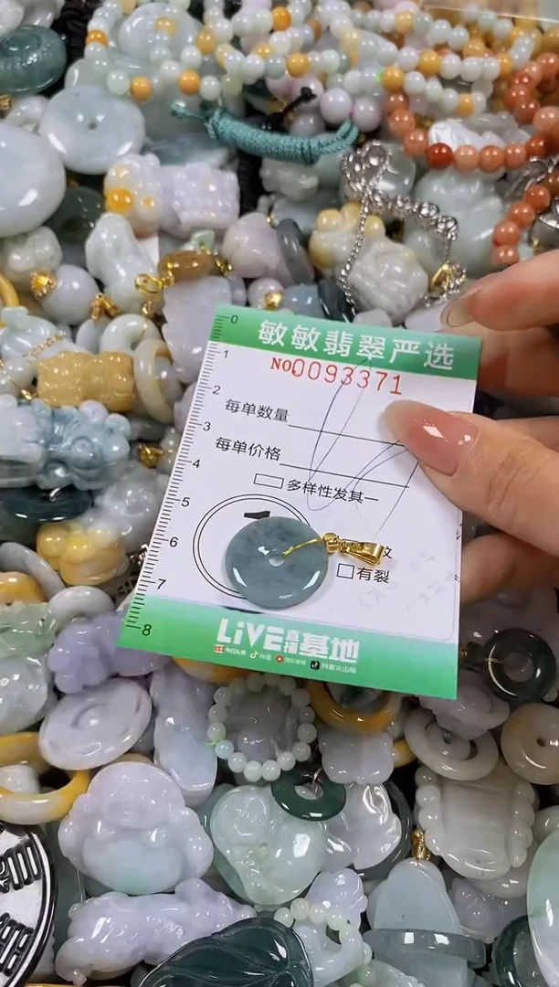【闪购商品】翡翠颈饰未镶嵌闪购0093371