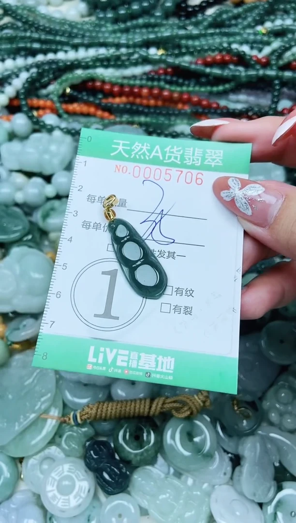 颈饰未镶嵌翡翠翡翠