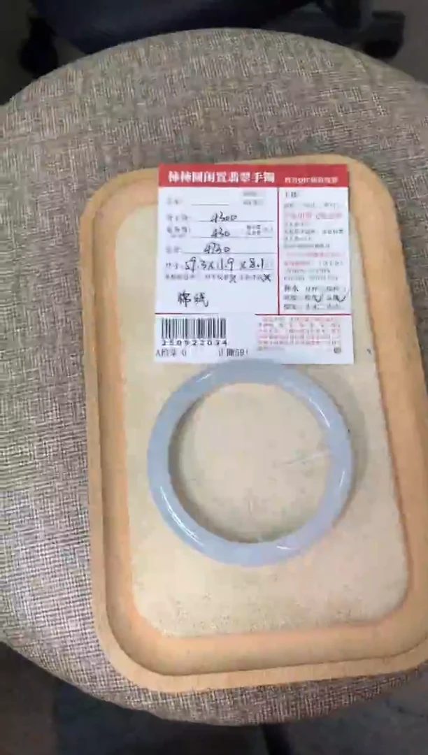 未镶嵌手镯翡翠絮*姐姐250922034