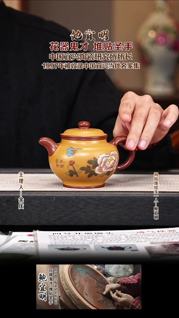 茶壶紫砂BYM86掇只 红皮龙 280cc