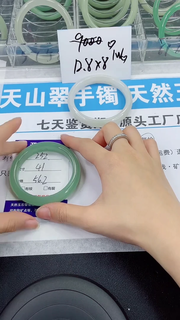 未镶嵌手镯石英质玉252-56/57